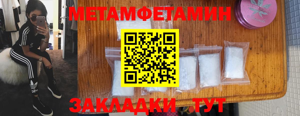 АМФ  Вход с VPN  Канск  Амфетамин Premium 