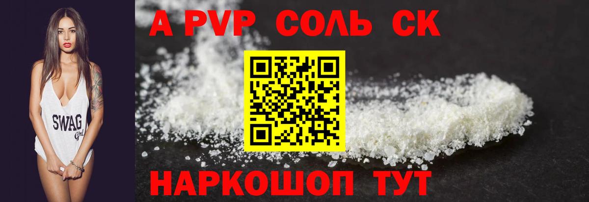 Канск  Alfa_PVP  Alfa_PVP крисы CK  APVP мука  Вход с VPN  Alfa_PVP СК КРИС 