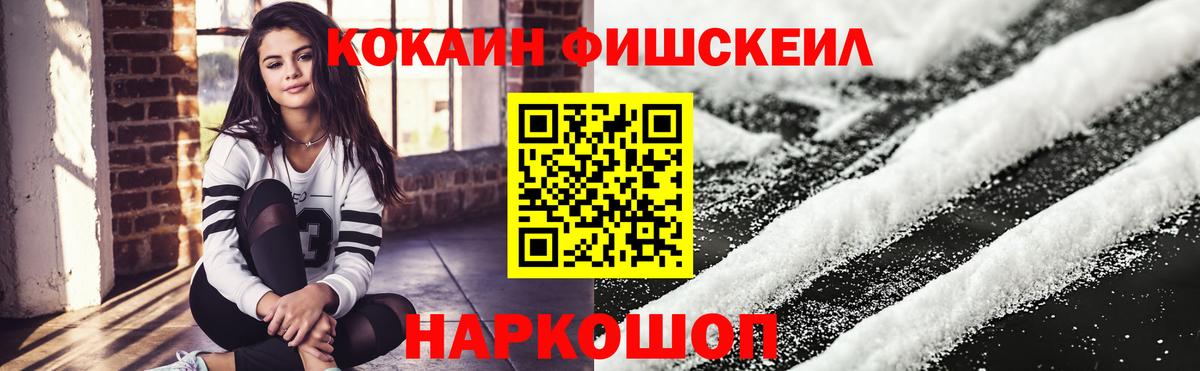 КОКАИН VHQ Канск