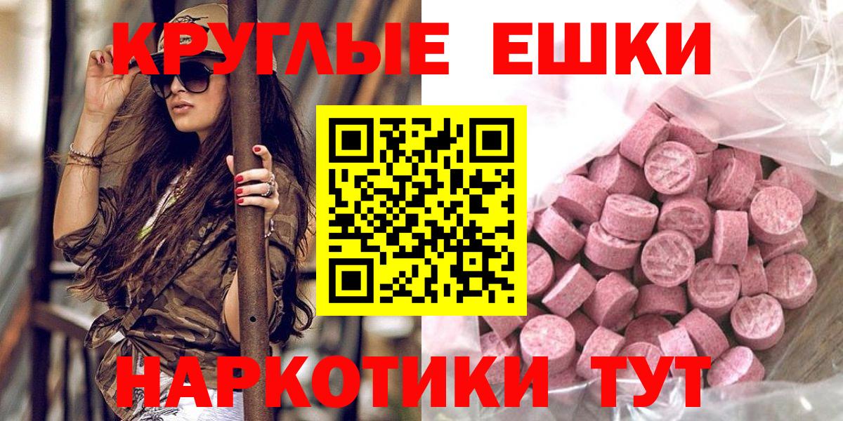 Экстази XTC Канск