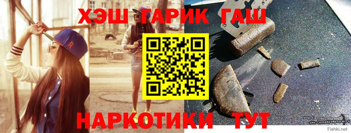 Канск  Гашиш ice o lator  ГАШ  Вход с VPN 