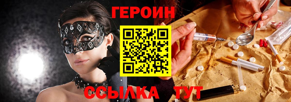 ГЕРОИН гречка  Вход с VPN  ГЕРОИН  Канск 