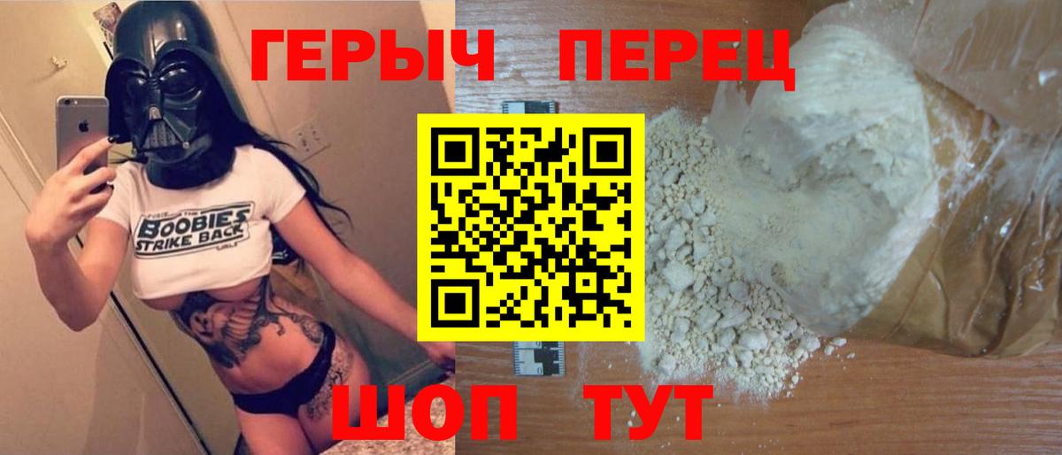 ГЕРОИН гречка Канск