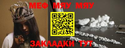 меф VHQ Кумертау
