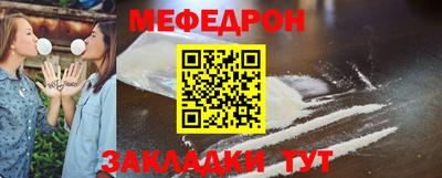 меф VHQ Кумертау