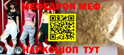 мефедрон VHQ Кунгур