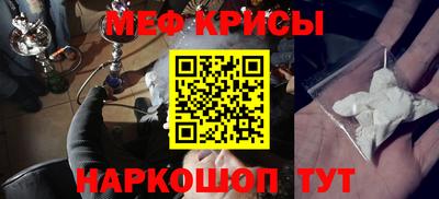 меф VHQ Кумертау