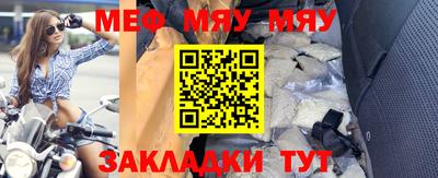 меф VHQ Кумертау