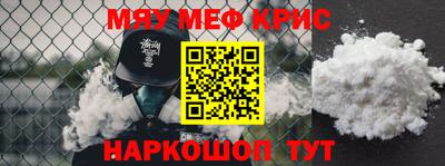 меф VHQ Кумертау