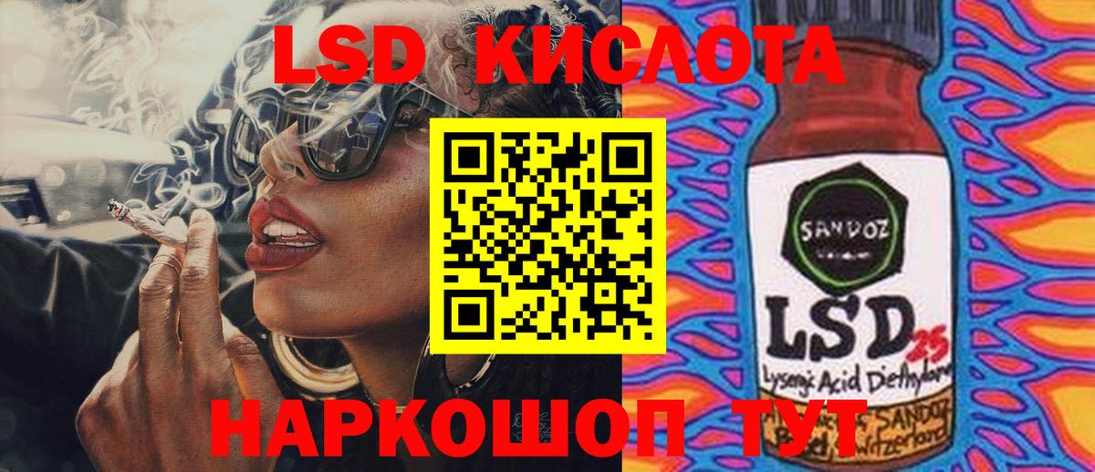 LSD-25 экстази ecstasy Канск