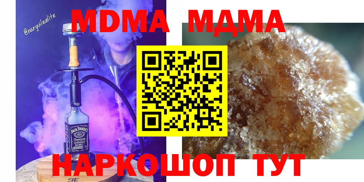 МДМА Molly Канск