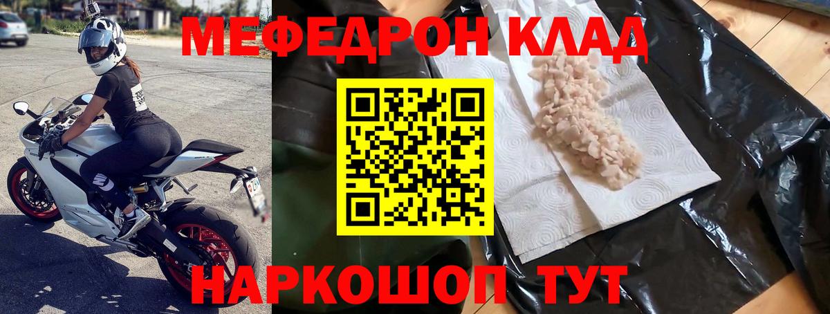 Меф мяу мяу  Мефедрон  Канск  Вход с VPN  Мефедрон VHQ 