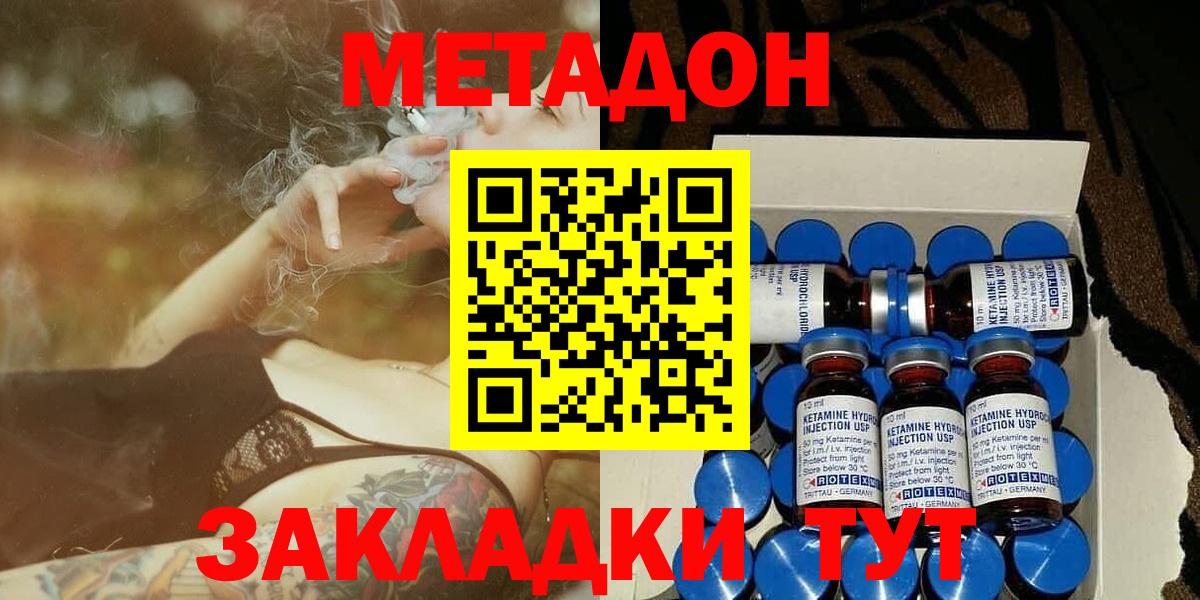 МЕТАДОН мёд  Вход с VPN  мега ССЫЛКА  Канск  Метадон мёд 