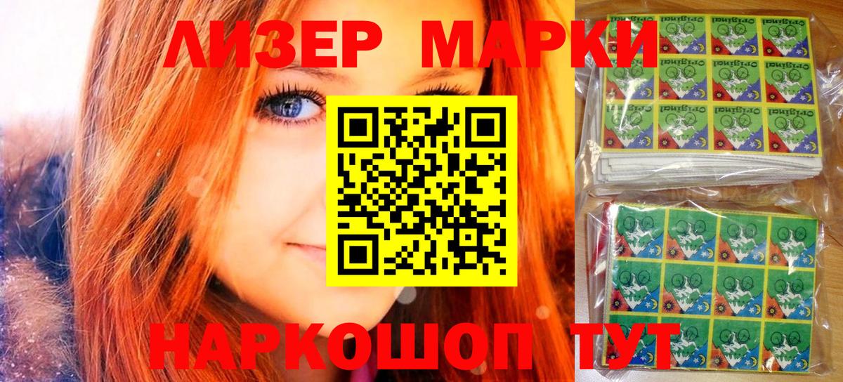 Марки 25I-NBOMe  Вход с VPN  Канск  Марки NBOMe 1500мкг  Марки NBOMe 1500мкг 