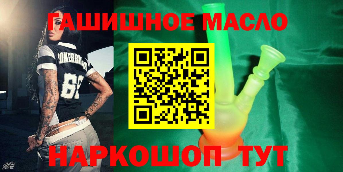 Дистиллят ТГК Wax  где найти наркотики  Канск  Вход с VPN  MEGA ONION  ТГК THC oil 