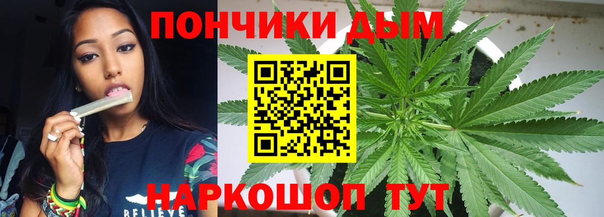Канабис White Widow Канск